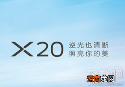 vivox20 plus和华为mate10 pro哪个好？vivox20 plus和华为mate10 pro对比