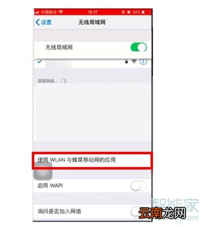 iphone11 safari尚未接入互联网怎么设置
