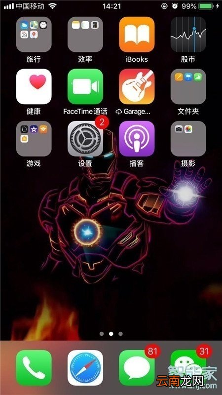 iphone11 safari尚未接入互联网怎么设置
