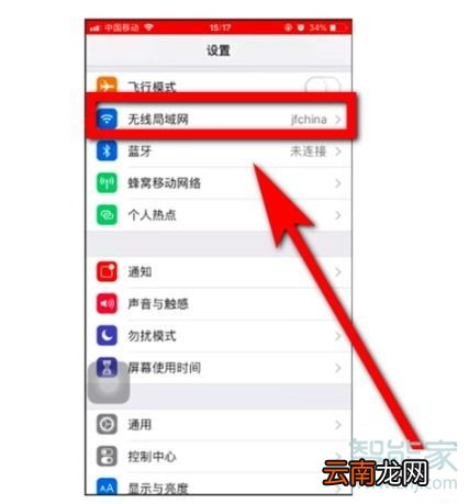 iphone11 safari尚未接入互联网怎么设置