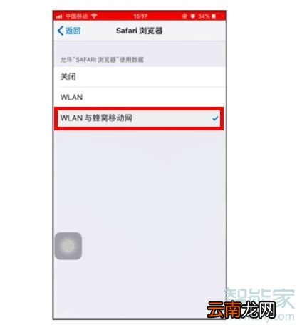 iphone11 safari尚未接入互联网怎么设置