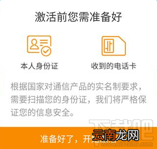 阿里鱼卡激活身份证上传不了怎么回事？阿里鱼卡激活不了怎么办？