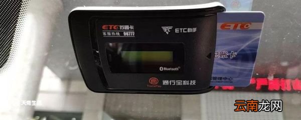 etc记账卡什么意思 etc记账卡是信用卡吗