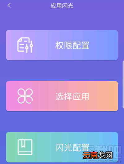 三星曲面闪光是什么？三星曲面闪光怎么设置？