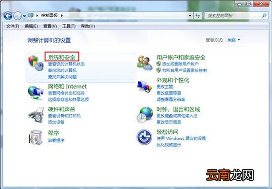 win7电脑中更新失败报错80070003具体处理方法