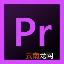 premiere调整音频音量具体方法介绍