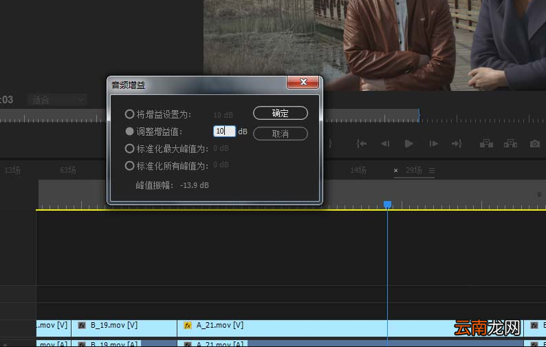 premiere调整音频音量具体方法介绍
