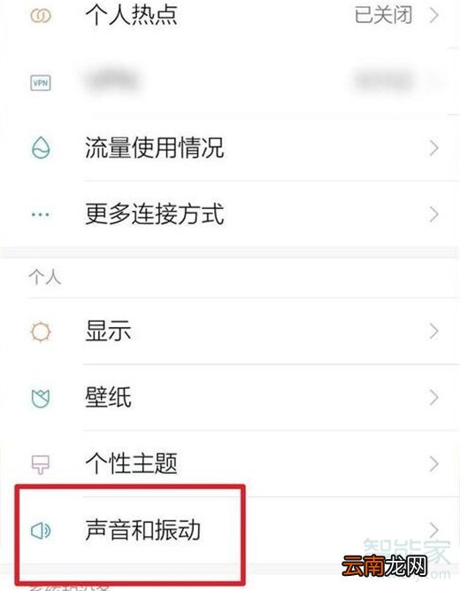 小米手机勿扰模式在哪