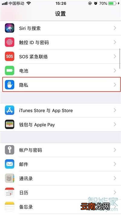 iphone11gps在哪