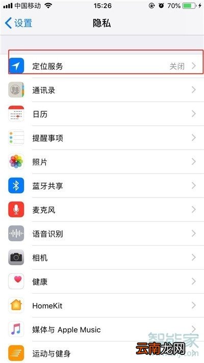 iphone11gps在哪