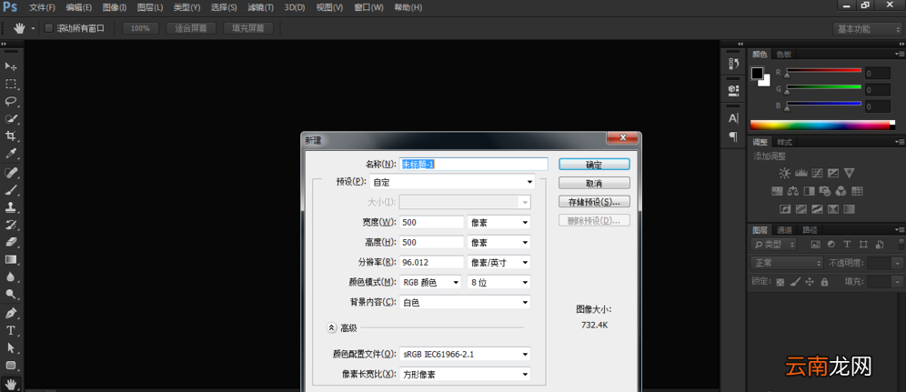 PS中将照片嵌入到图形以及文字中具体操作步骤