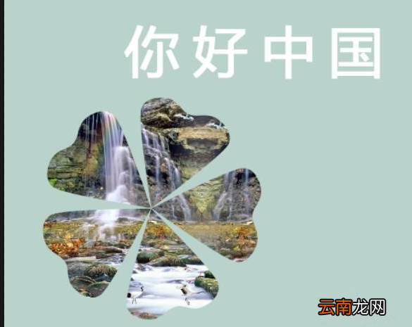 PS中将照片嵌入到图形以及文字中具体操作步骤