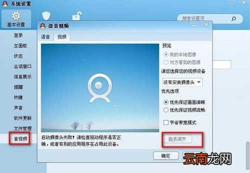 手机qq视频镜像设置