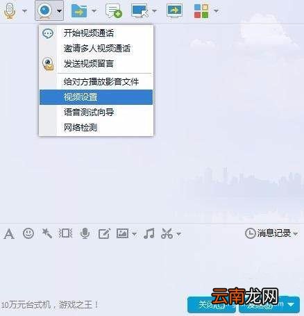 手机qq视频镜像设置