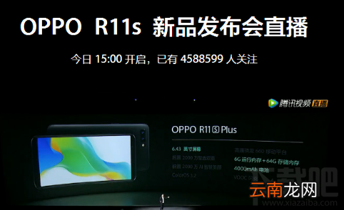 OPPO R11s Plus尺寸多大？OPPO R11s Plus屏幕尺寸介绍