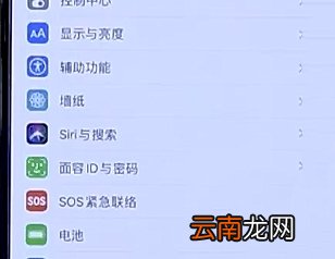 iphone11id设置
