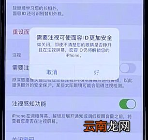 iphone11id设置