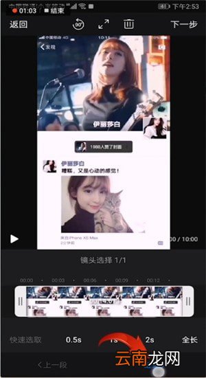 快剪辑中将水印去除具体操作步骤