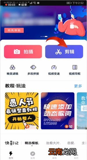 快剪辑中将水印去除具体操作步骤