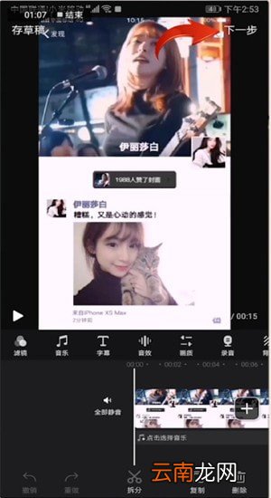 快剪辑中将水印去除具体操作步骤