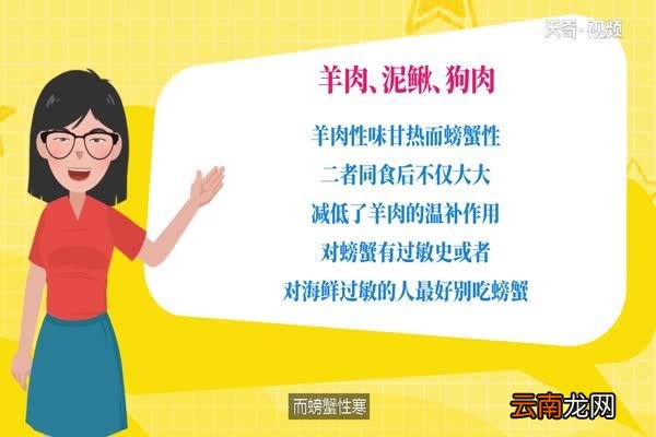 吃完螃蟹不能吃什么