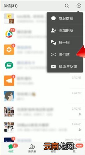 微信中绿包详情介绍