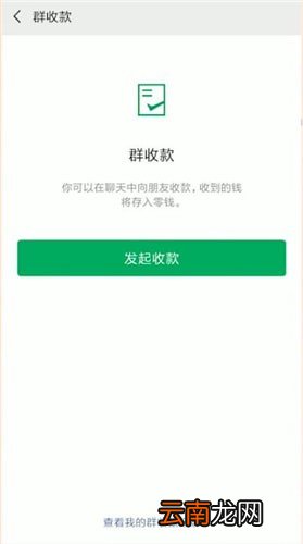 微信中绿包详情介绍