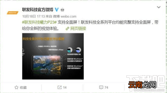 魅蓝全面屏手机什么时候出？魅蓝全面屏发布会时间