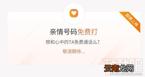腾讯王卡亲情号码怎么办理？腾讯王卡亲情号码办理方法教程