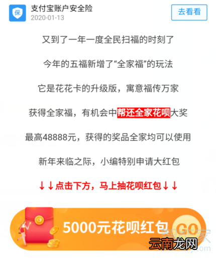 2020年支付宝集五福什么时候开始