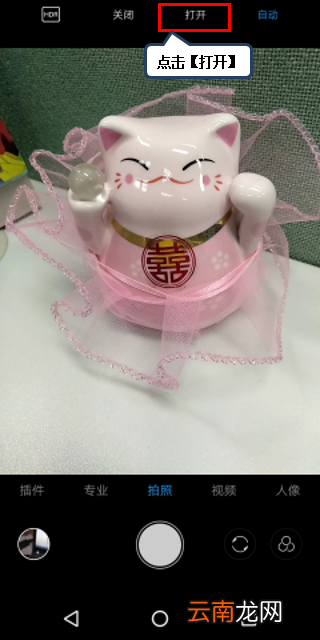 联想k5play中将hdr打开具体操作流程