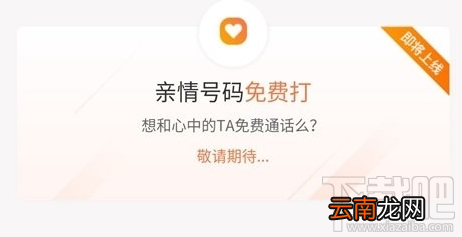 腾讯王卡亲情号在哪里办理？腾讯王卡亲情号码办理入口
