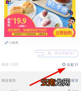 微信中看一看发表内容具体操作方法