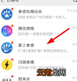 微信中看一看发表内容具体操作方法