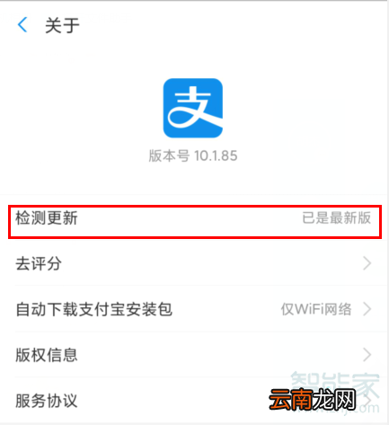 支付宝集五福怎么进入