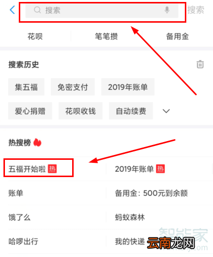 支付宝集五福怎么进入