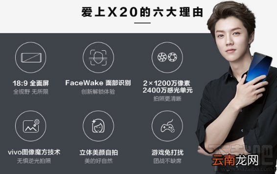 vivo X20全面屏手机双十一预售定金是多少?
