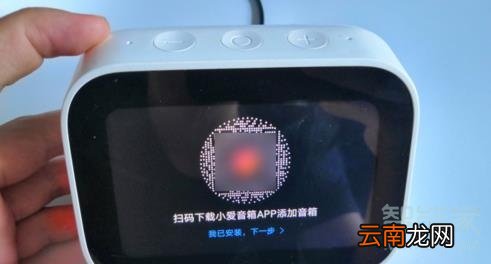 小爱触屏音箱怎么连接手机