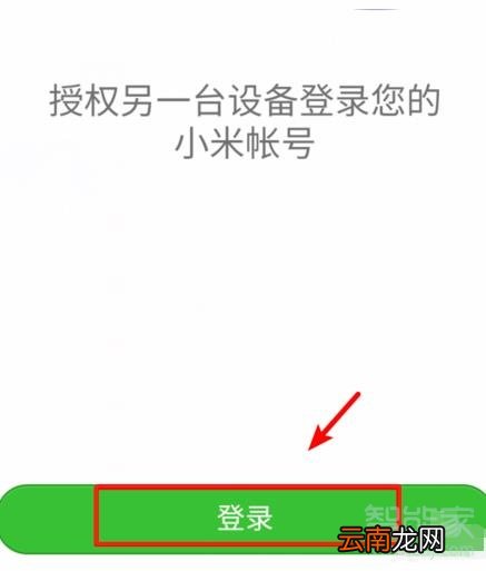 小爱触屏音箱怎么连接手机
