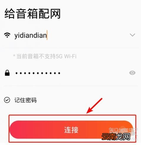 小爱触屏音箱怎么连接手机