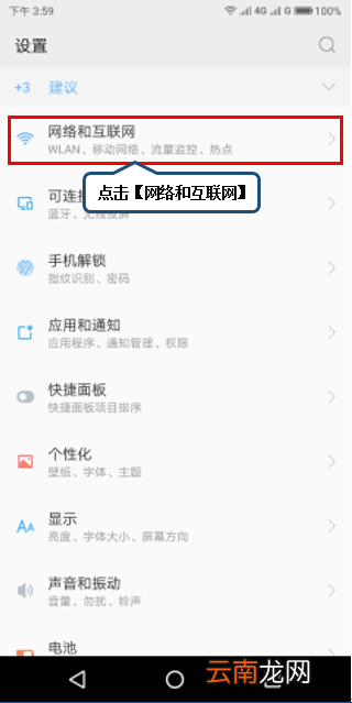 联想k5play连接wifi具体操作方法