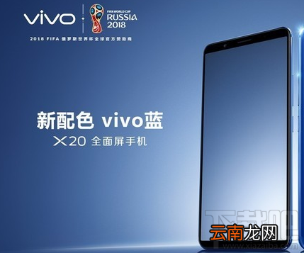 vivo蓝什么时候出？vivo蓝什么时候发布？