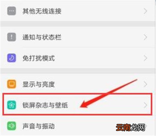 oppoA7设置杂志锁屏具体操作方法