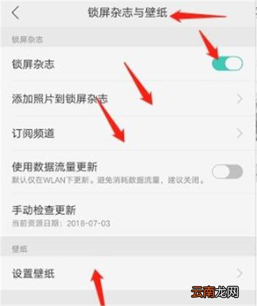 oppoA7设置杂志锁屏具体操作方法