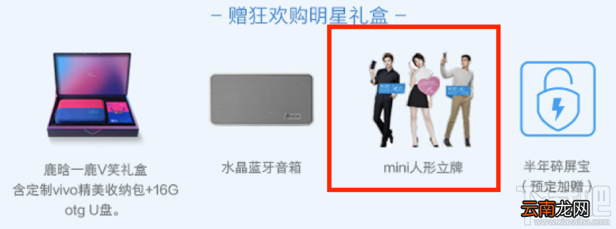 vivo蓝配色X20怎么样？vivo蓝配色X20价格多少？