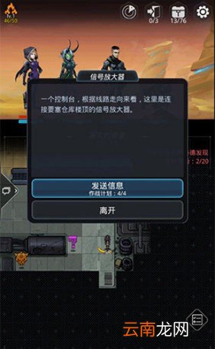 跨越星弧中发送作战计划具体操作方法