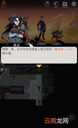 跨越星弧中发送作战计划具体操作方法
