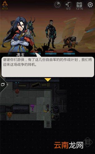跨越星弧中发送作战计划具体操作方法