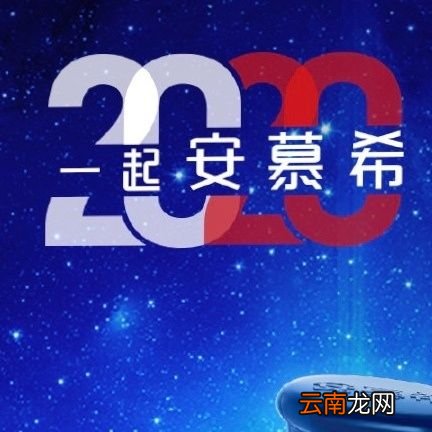 2020可口可乐福娃安慕希中国移动星巴克额外福卡图片高清大图