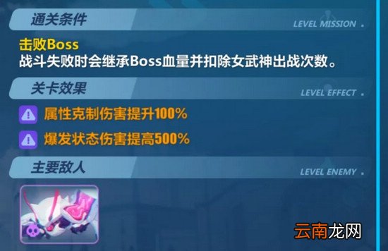 崩坏3中新版挑战之路通关详细操作方法